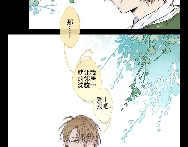 《你与我相遇》第41话 一个愿望 第18页