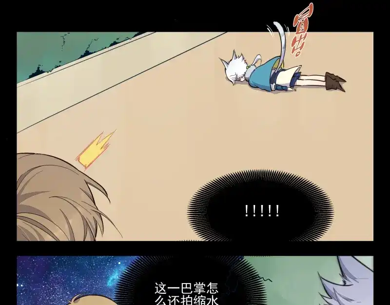 《你与我相遇》第41话 一个愿望 第7页