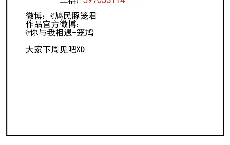 《你与我相遇》第41话 一个愿望 第22页