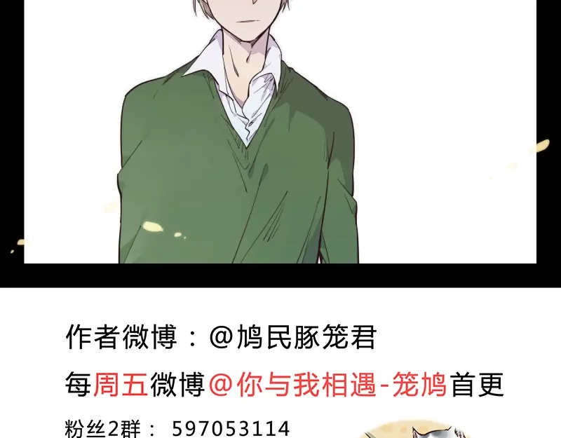 《你与我相遇》第41话 一个愿望 第19页