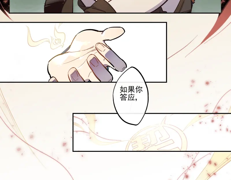 《你与我相遇》第42话 契约 第14页