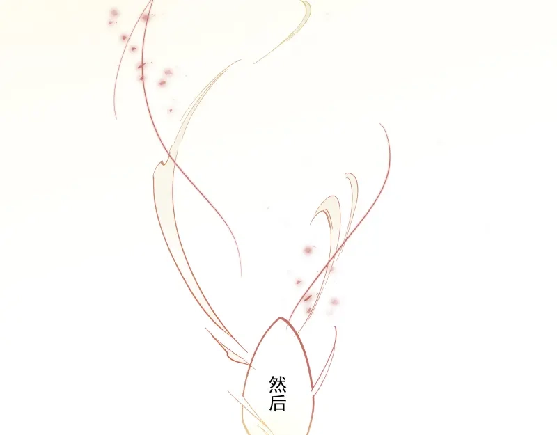 《你与我相遇》第42话 契约 第20页