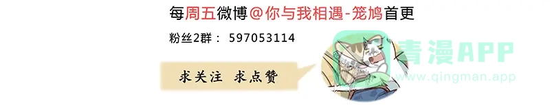 《你与我相遇》第42话 契约 第26页