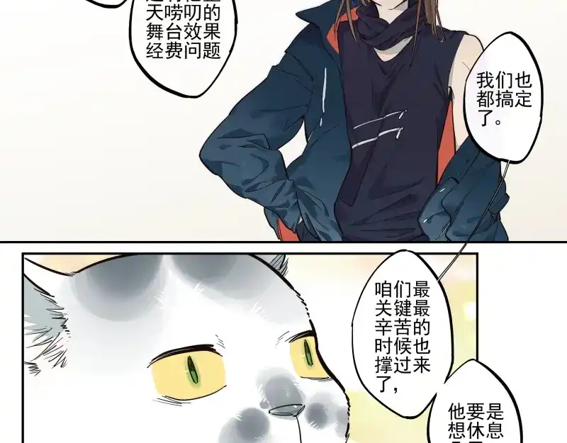 《你与我相遇》第43话 队员们的心意 第25页