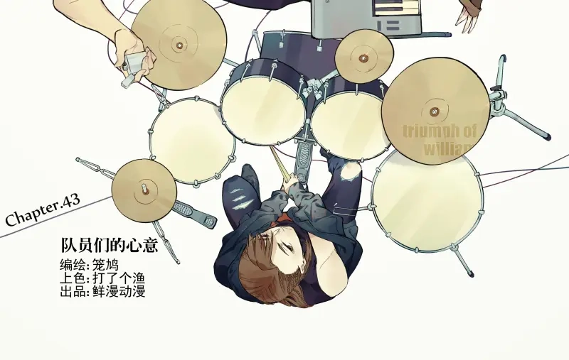 《你与我相遇》第43话 队员们的心意 第2页
