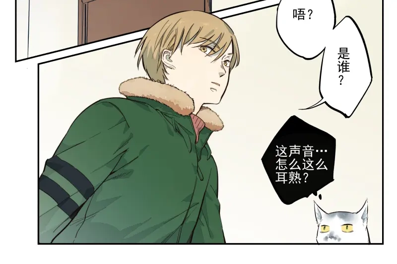 《你与我相遇》第43话 队员们的心意 第10页