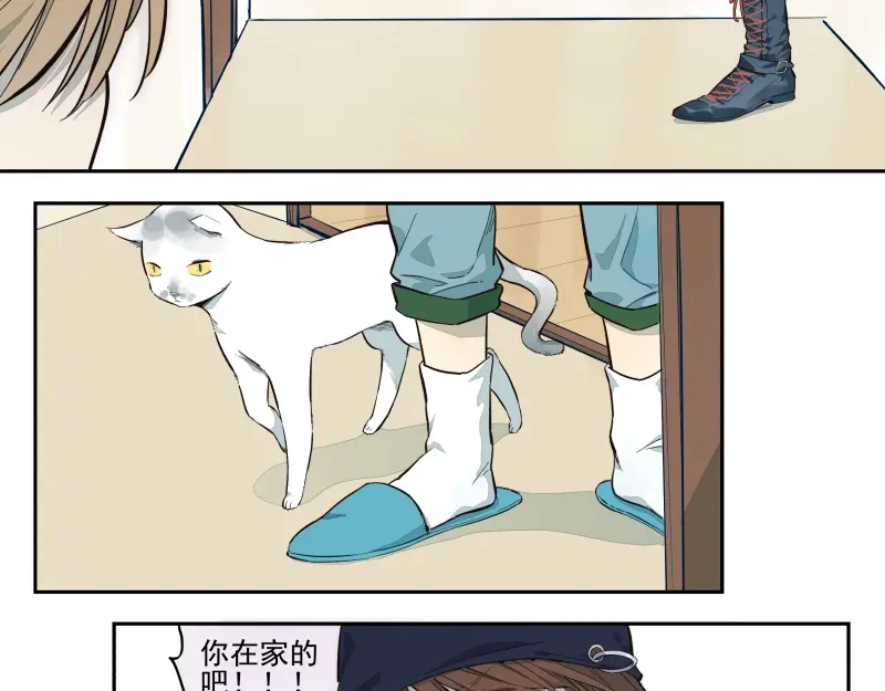 《你与我相遇》第43话 队员们的心意 第13页