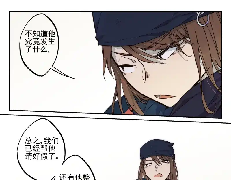 《你与我相遇》第43话 队员们的心意 第24页