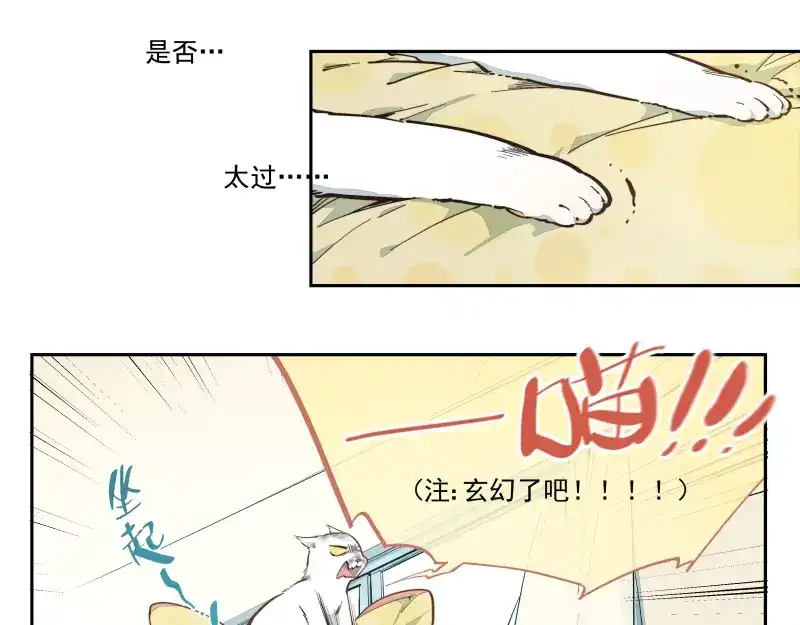《你与我相遇》第43话 队员们的心意 第4页