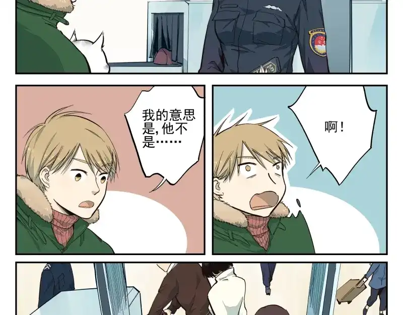 《你与我相遇》第44话 午夜的钟声以前 第22页
