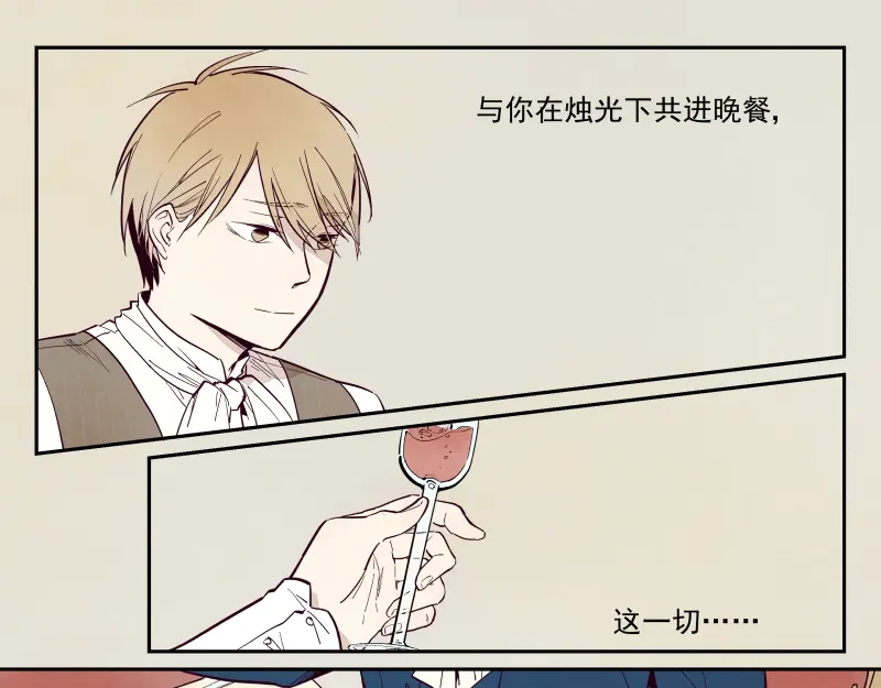 《你与我相遇》第44话 午夜的钟声以前 第8页
