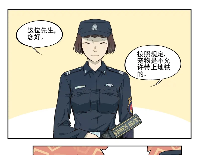 《你与我相遇》第44话 午夜的钟声以前 第20页