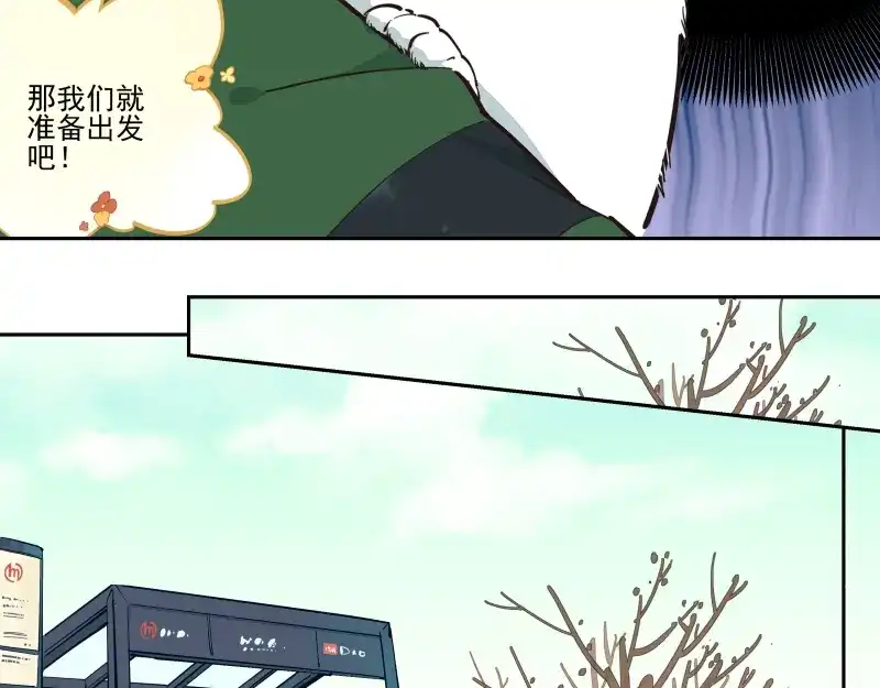 《你与我相遇》第44话 午夜的钟声以前 第18页