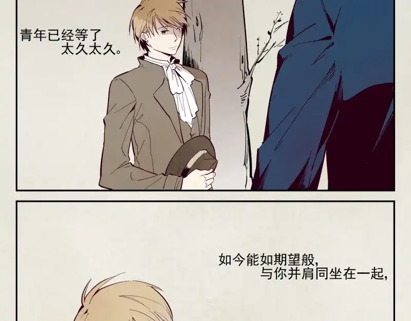 《你与我相遇》第44话 午夜的钟声以前 第5页