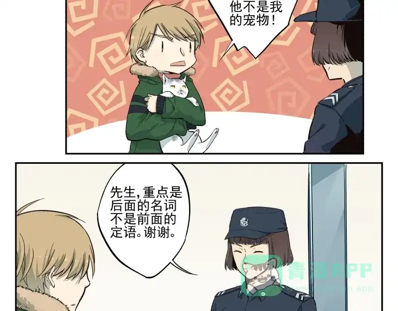 《你与我相遇》第44话 午夜的钟声以前 第21页