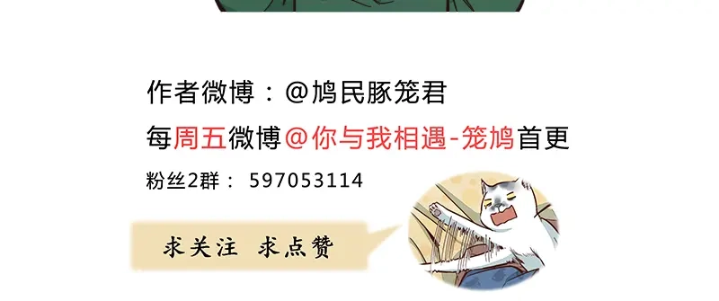 《你与我相遇》第44话 午夜的钟声以前 第24页