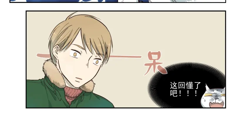 《你与我相遇》第44话 午夜的钟声以前 第15页