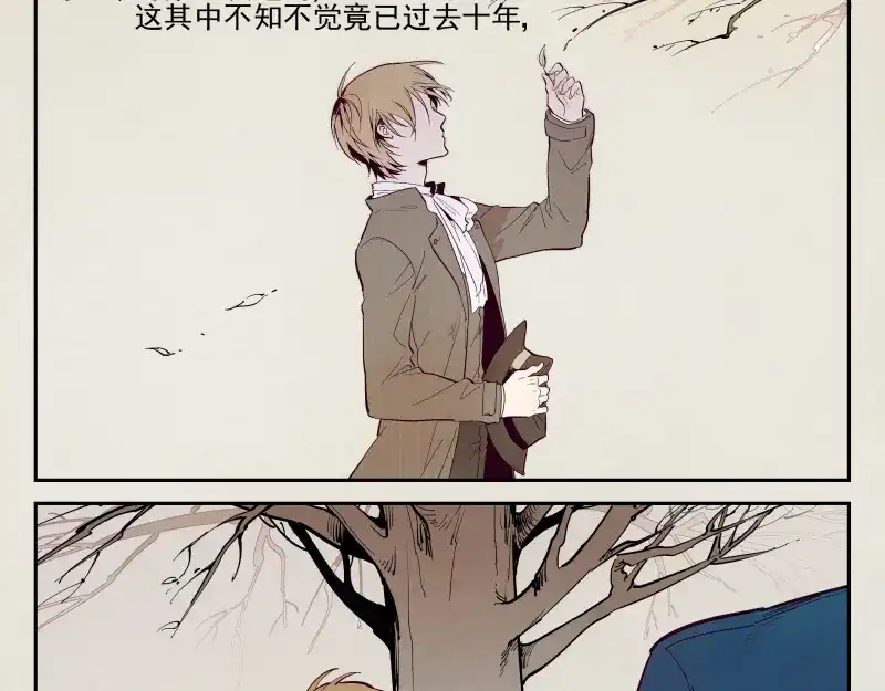 《你与我相遇》第44话 午夜的钟声以前 第4页