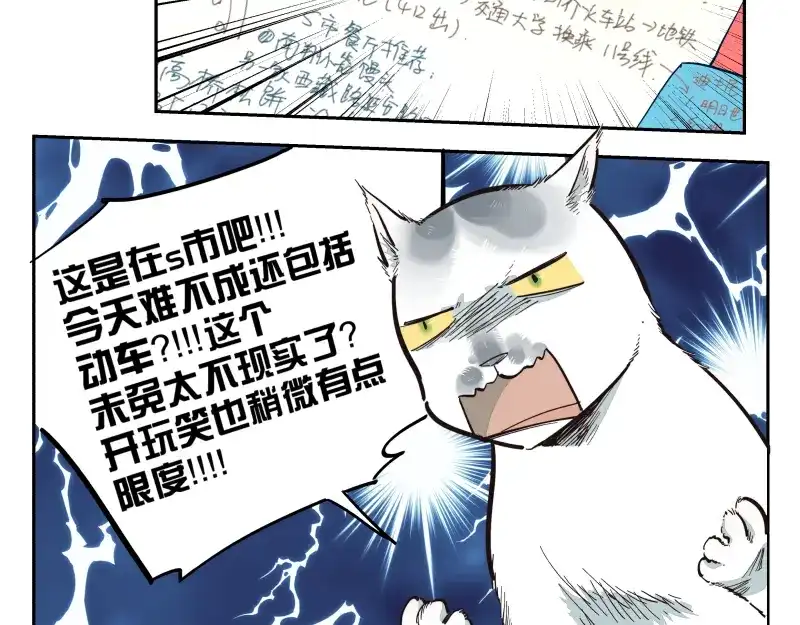《你与我相遇》第44话 午夜的钟声以前 第14页