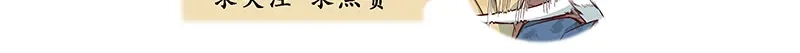 《你与我相遇》第45话 一个一个来吧 第27页