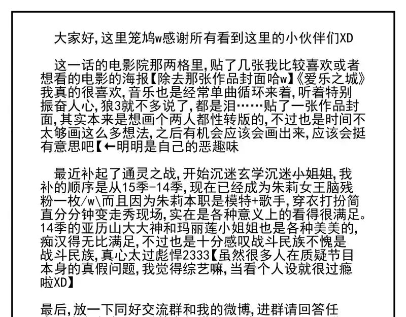 《你与我相遇》第45话 一个一个来吧 第28页
