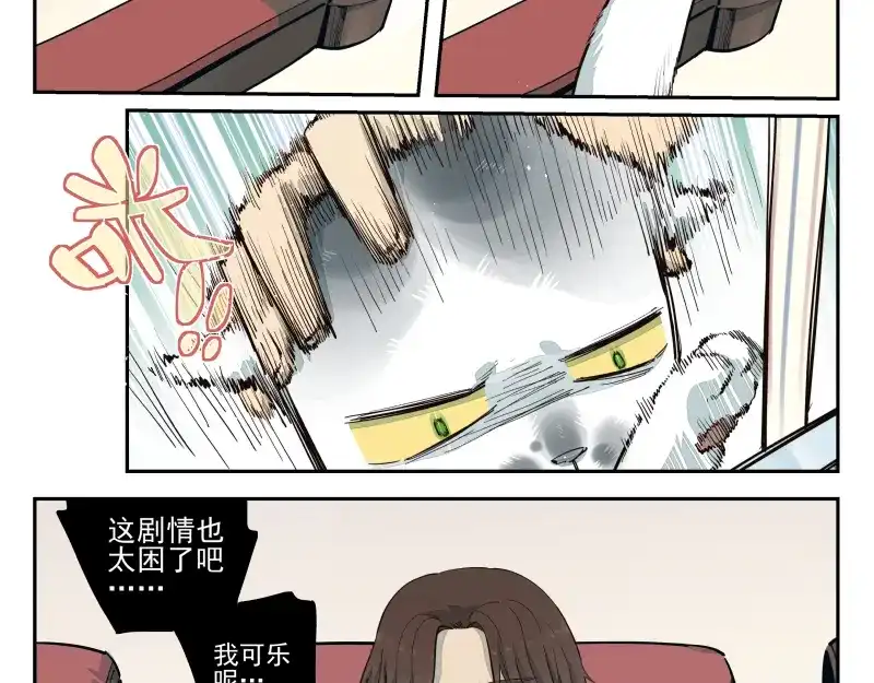 《你与我相遇》第45话 一个一个来吧 第20页