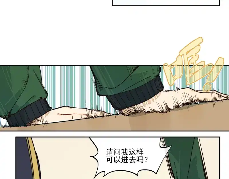 《你与我相遇》第46话 流转的心意 第10页