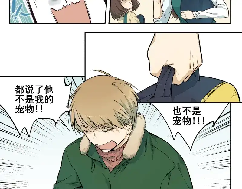 《你与我相遇》第46话 流转的心意 第18页