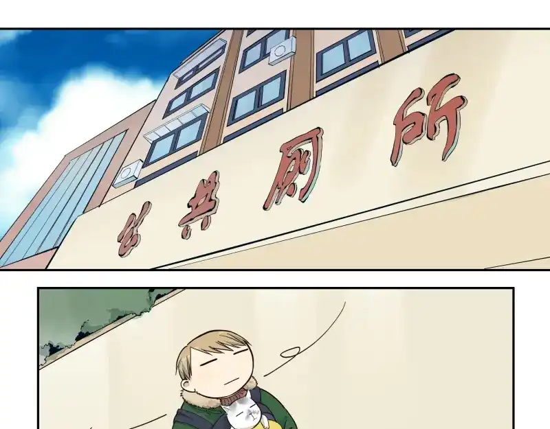 《你与我相遇》第46话 流转的心意 第13页