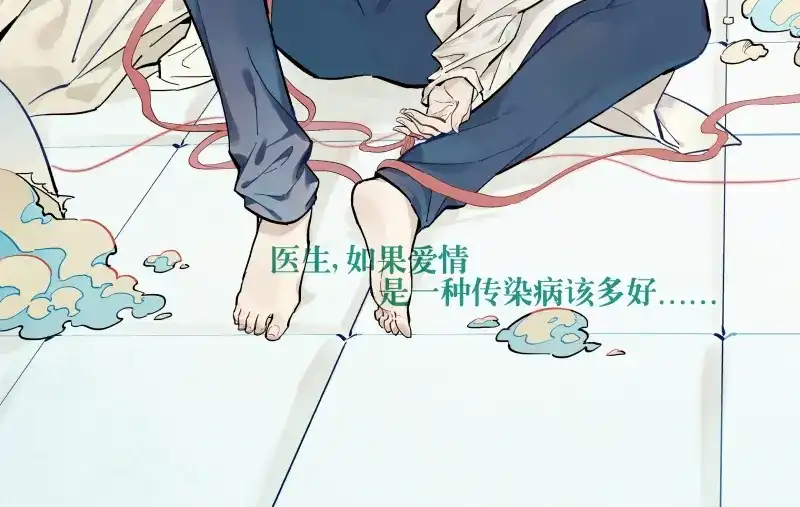 《你与我相遇》第46话 流转的心意 第2页