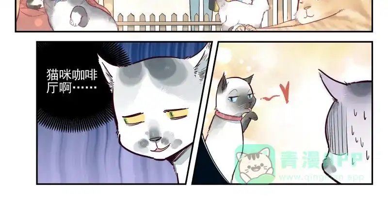 《你与我相遇》第46话 流转的心意 第16页