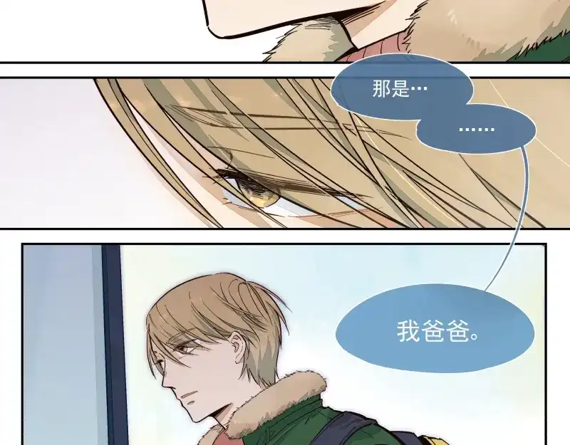 《你与我相遇》第47话 父亲 第18页