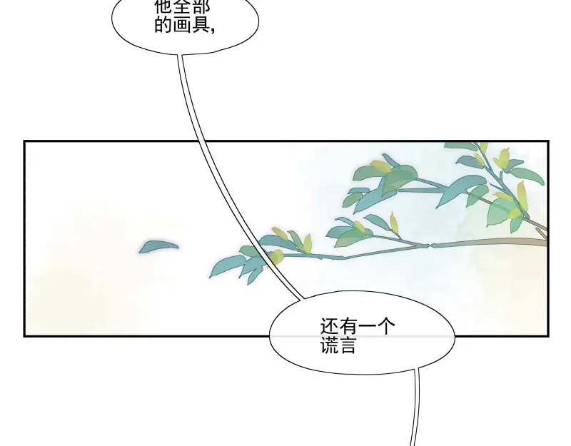 《你与我相遇》第47话 父亲 第22页