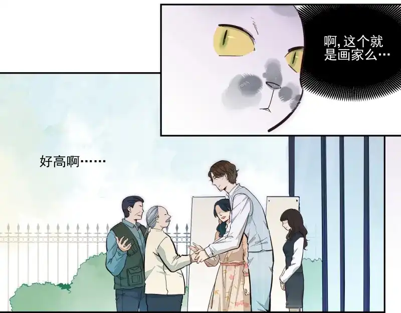 《你与我相遇》第47话 父亲 第12页