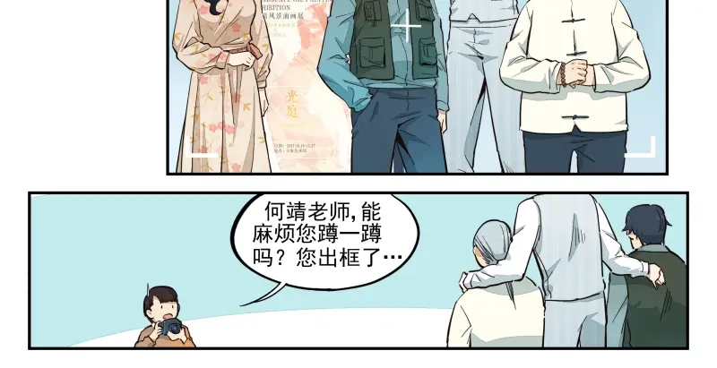 《你与我相遇》第47话 父亲 第15页