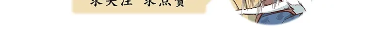 《你与我相遇》第47话 父亲 第25页