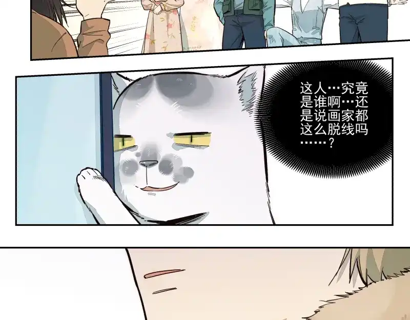 《你与我相遇》第47话 父亲 第17页