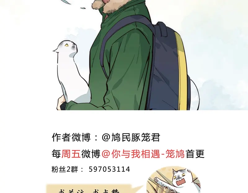《你与我相遇》第47话 父亲 第24页