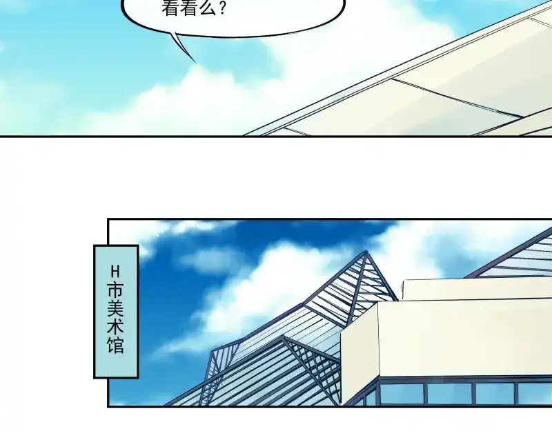 《你与我相遇》第47话 父亲 第9页