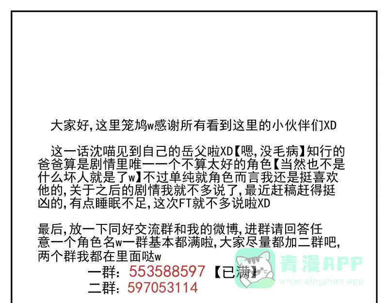 《你与我相遇》第47话 父亲 第26页