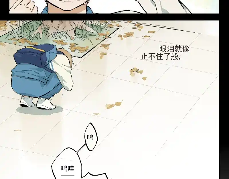 《你与我相遇》第48话 父亲的世界 第30页