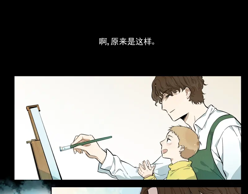 《你与我相遇》第48话 父亲的世界 第25页