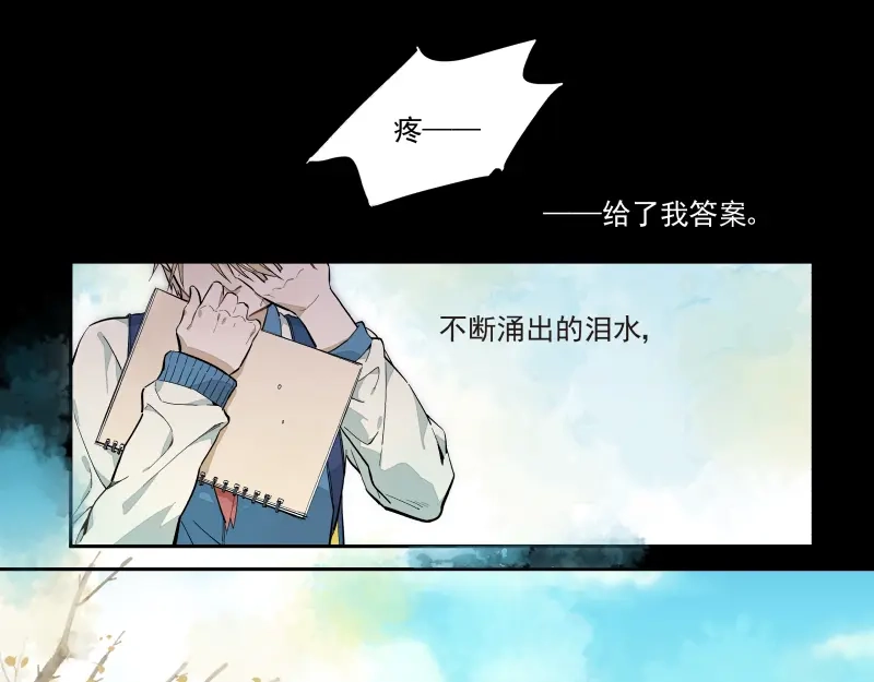 《你与我相遇》第48话 父亲的世界 第20页