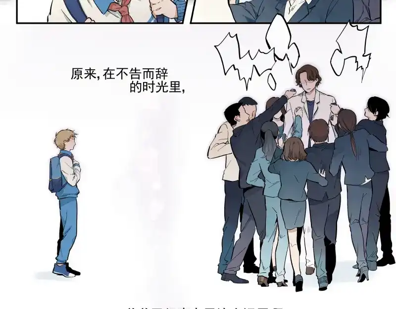 《你与我相遇》第48话 父亲的世界 第12页