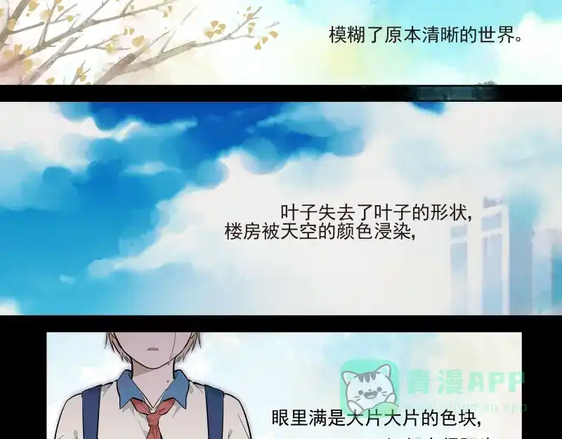 《你与我相遇》第48话 父亲的世界 第21页