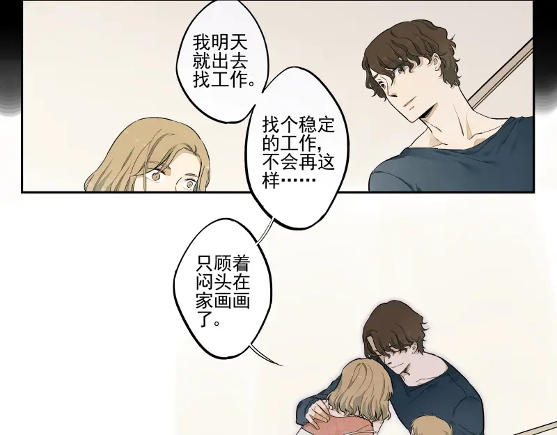 《你与我相遇》第48话 父亲的世界 第5页