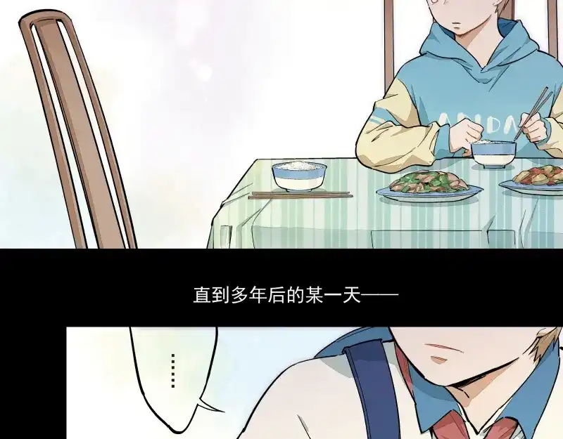 《你与我相遇》第48话 父亲的世界 第8页