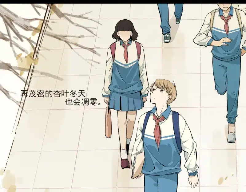《你与我相遇》第48话 父亲的世界 第17页