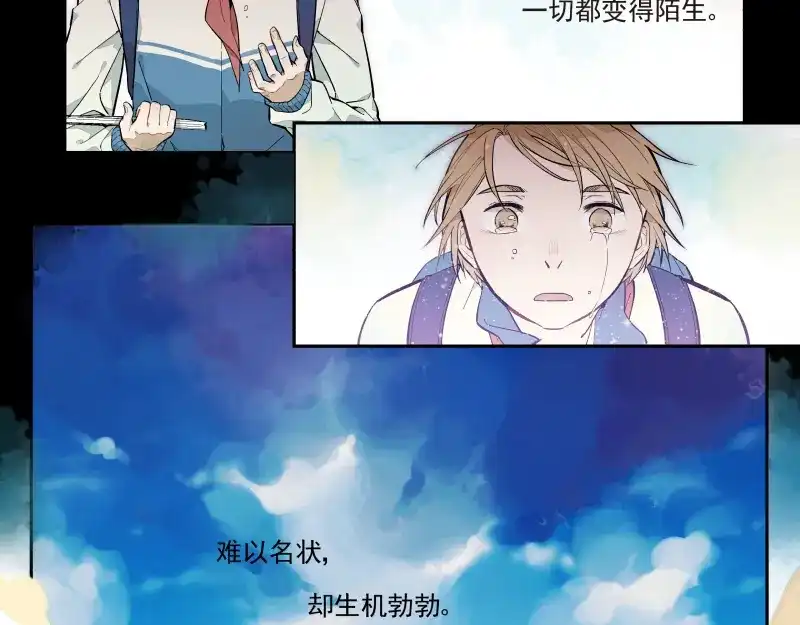 《你与我相遇》第48话 父亲的世界 第22页