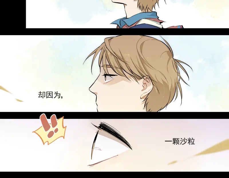 《你与我相遇》第48话 父亲的世界 第19页